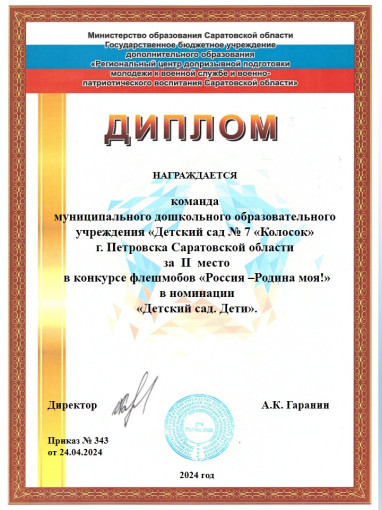 Конкурс флешмобов "Россия-Родина моя" Конкурс флешмобов "Россия-Родина моя".