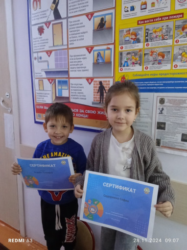 Пожарная безопасность Пожарная безопасность.